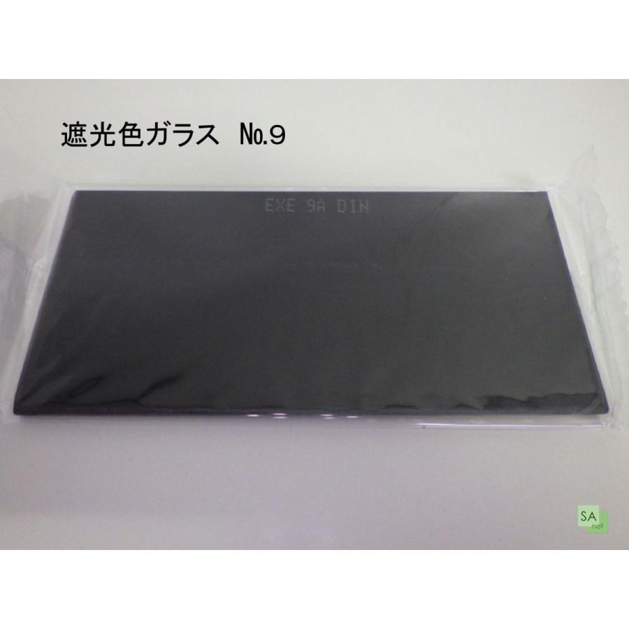 溶接面用 遮光色ガラス エグゼプレート No.9 EXE 9A DIN : SA-net