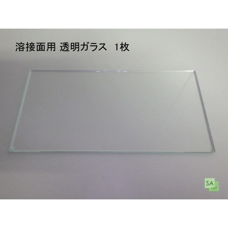 溶接面N吟面（白、色ガラス付） 溶接面用 透明ガラス 白ガラス 素ガラス【1枚売り】 : SA-net - 通販