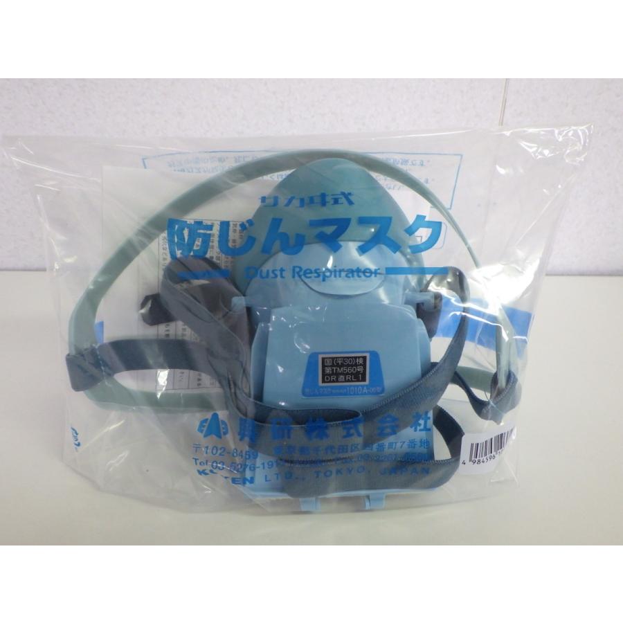 興研 取替え式防じんマスク サカヰ式 1010A-06型 : SA-net - 通販