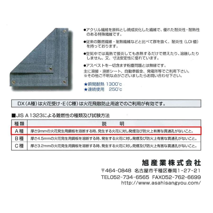 旭産業 スパッタシートデラックス 4号 03SDX-4 1920×1920 : SA-net 