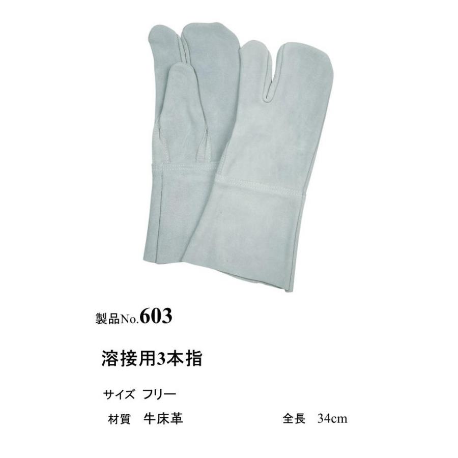 3本指溶接革手袋（DIY、工具）の商品一覧 通販 - Yahoo!ショッピング
