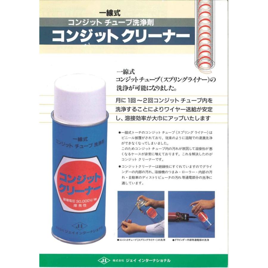 ジェイインターナショナル 一線式 コンジットクリーナー 4ml 2 09 02 001 Sa Net 通販 Yahoo ショッピング