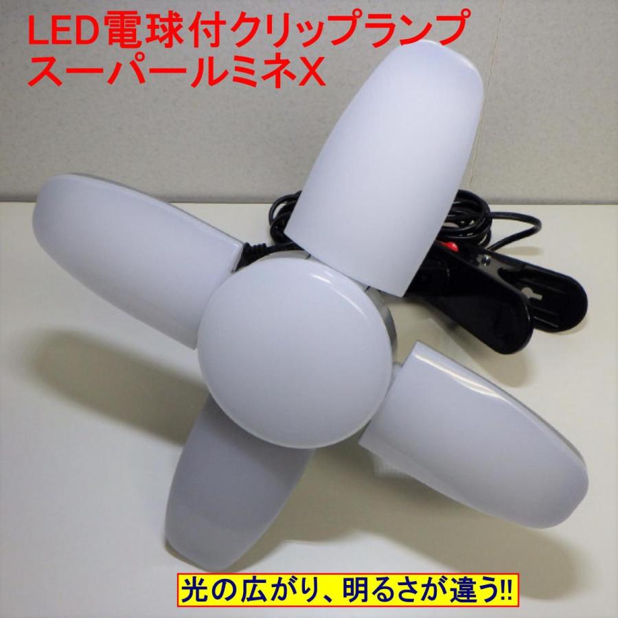 超安い スーパールミネX 60 LED電球付 2個 クリップランプ - 工具/メンテナンス 超安い スーパールミネX 60 LED電球付 2個 クリップランプ - 工具/メンテナンス