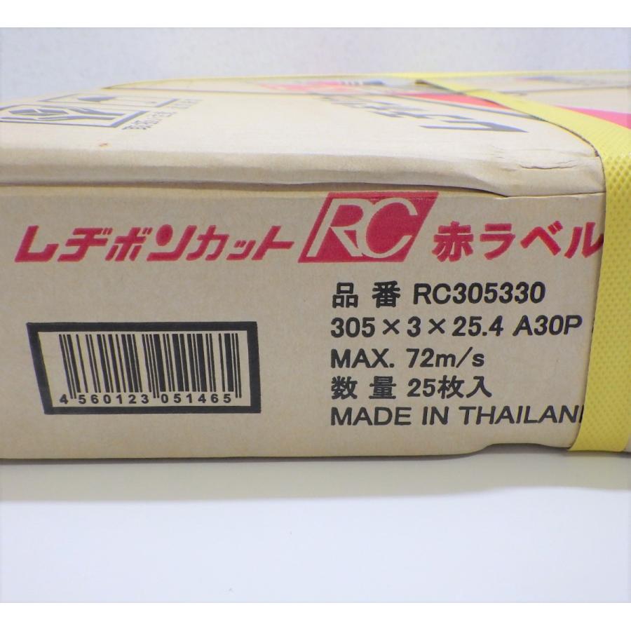 レヂボン（RESIBON）レヂボンカットRC 赤ラベル 切断砥石 305x3x25.4