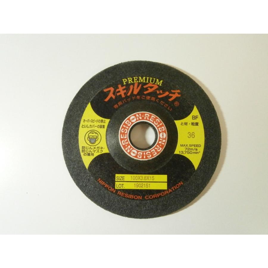 レヂボン(RESIBON)スキルタッチプレミアムSP 100×3.8×15 #36 レヂボン(RESIBON)スキルタッチプレミアムSP 100×3.8×15 #36