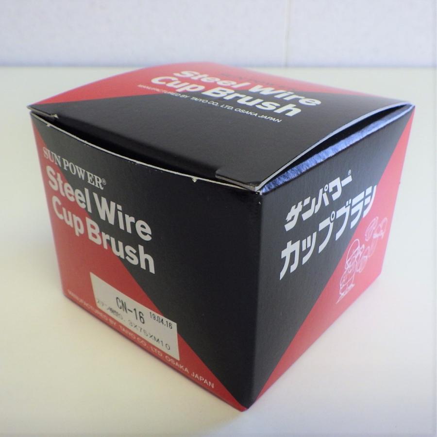 サンパワー ステンレスカップブラシ Sus304 Cn 16 0 3x75xm10 4 03 01 002 Sa Net 通販 Yahoo ショッピング