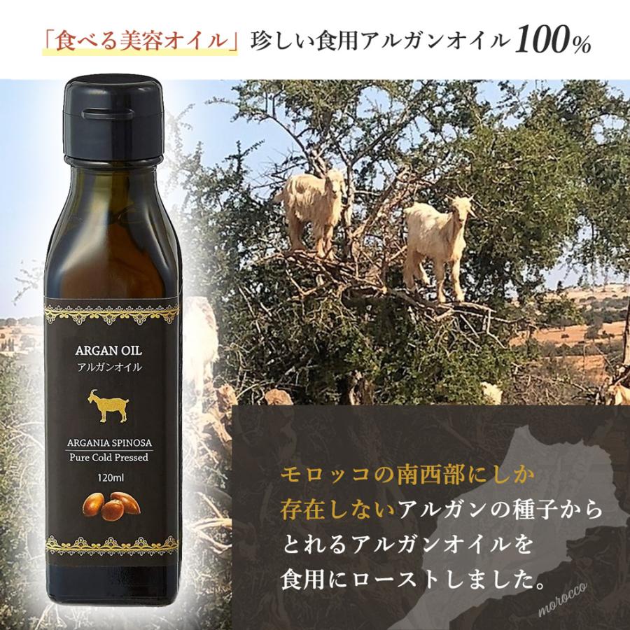モロッコ産 食用 ロースト アルガンオイル 100 コールドプレス Argan1 Saha 通販 Yahoo ショッピング