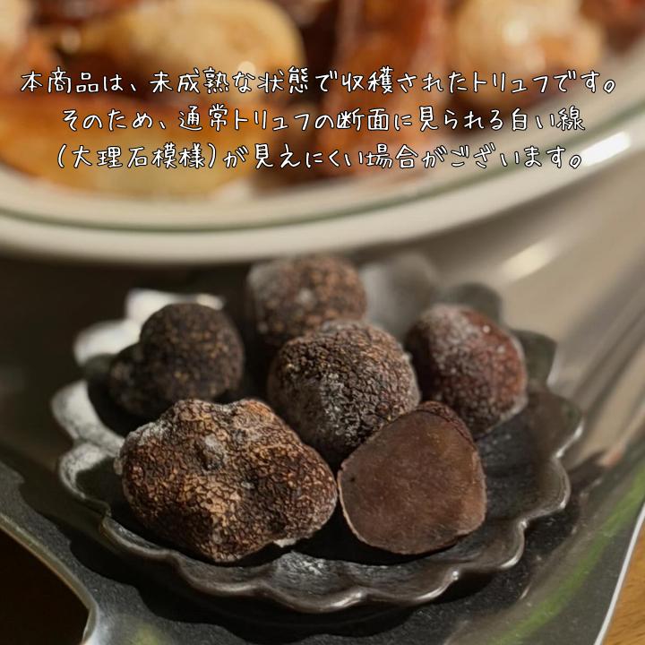 冷凍 黒トリュフ 100g 訳あり 冷凍食材 冷凍食品 きのこ お試し価