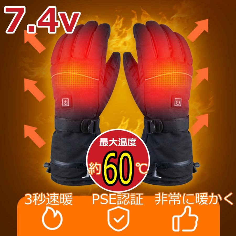 電熱グローブ 電熱手袋 ヒーター手袋 65℃最高温度 【7.4V/8000mAh