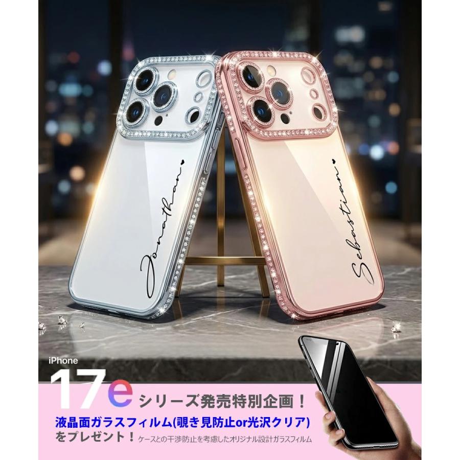 iPhone 17e ケース Phone 16e 名入れ キラキラ ラインストーン 名前