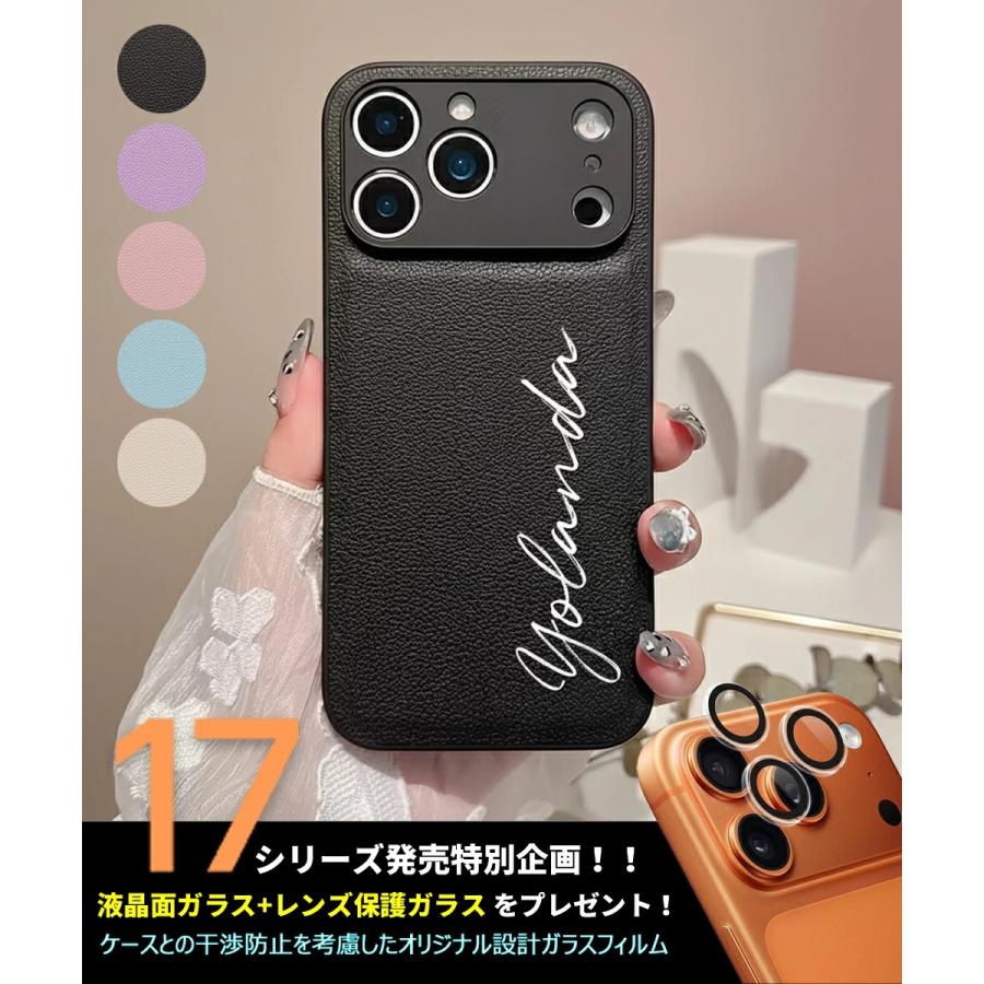 iPhone17Pro ケース 名入れ カスタマイズ PUレザー 耐衝撃