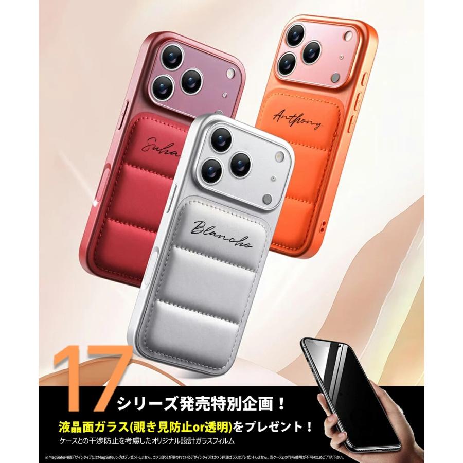 iPhone18 pro ケース iPhone17Promax 名入れ ダウン風 カスタマイズ PU