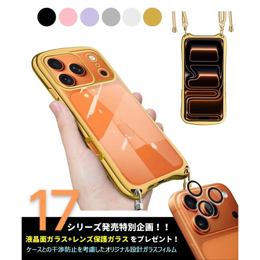 iPhone17Pro ケース ショルダー メッキ加工 耐衝撃 背面クリア