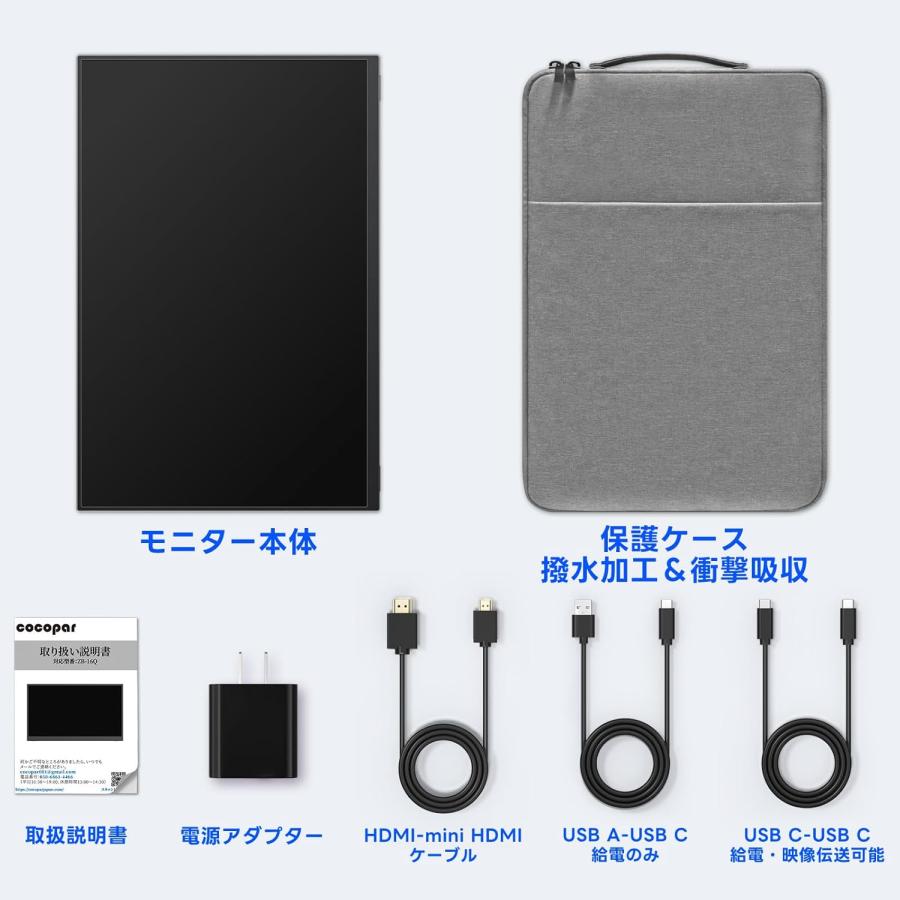 モバイルモニター 16インチ 2.5K 2560×1600 16:10 WQXGA 非光沢IPS