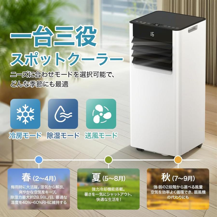 スポットクーラー 2.6kW 家庭用 ポータブルクーラー 工事不要 冷房能力