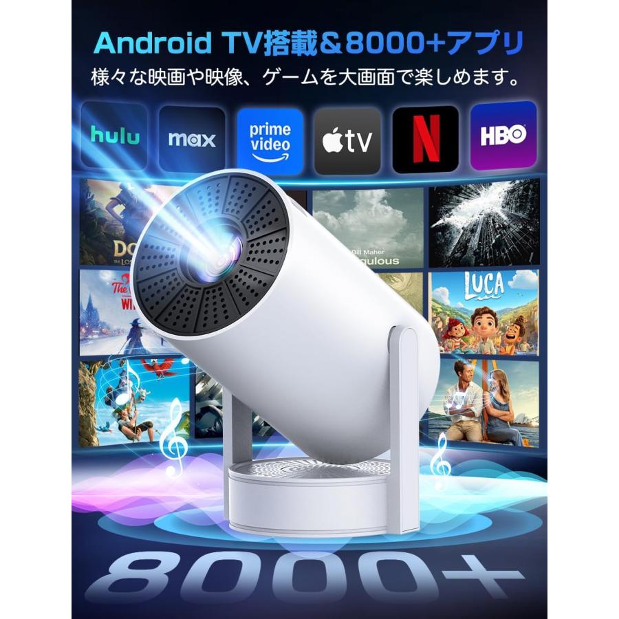プロジェクター 家庭用 小型 Android TV 14搭載 天井投影 270度回転