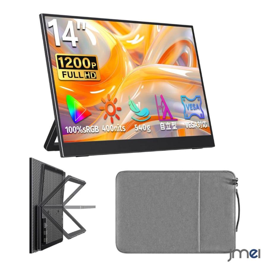 モバイルモニター 14インチ 1920x1200 16:10 非光沢 IPS 100%sRGB