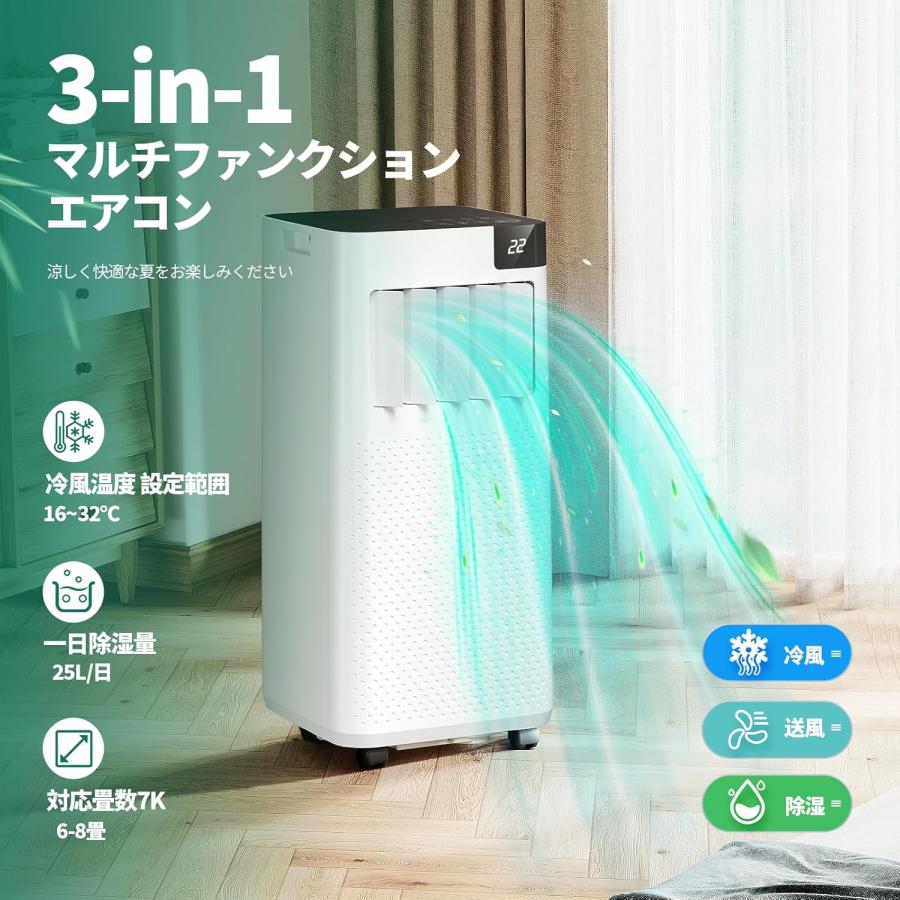スポットクーラー 家庭用 工事不要 移動式エアコン ポータブルクーラー