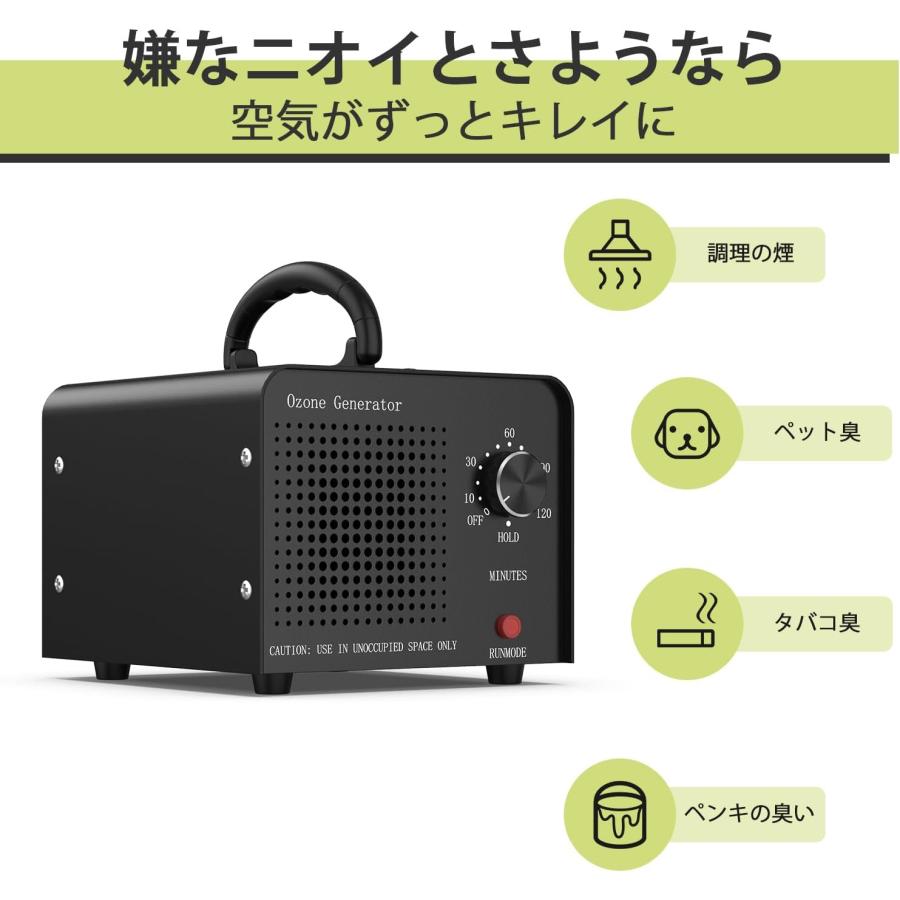 オゾン脱臭機 発生器 オゾン発生器 オゾン脱臭器 120分タイマー 空気