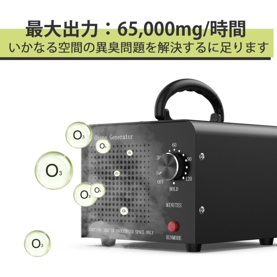 オゾン脱臭機 発生器 オゾン発生器 オゾン脱臭器 120分タイマー 空気