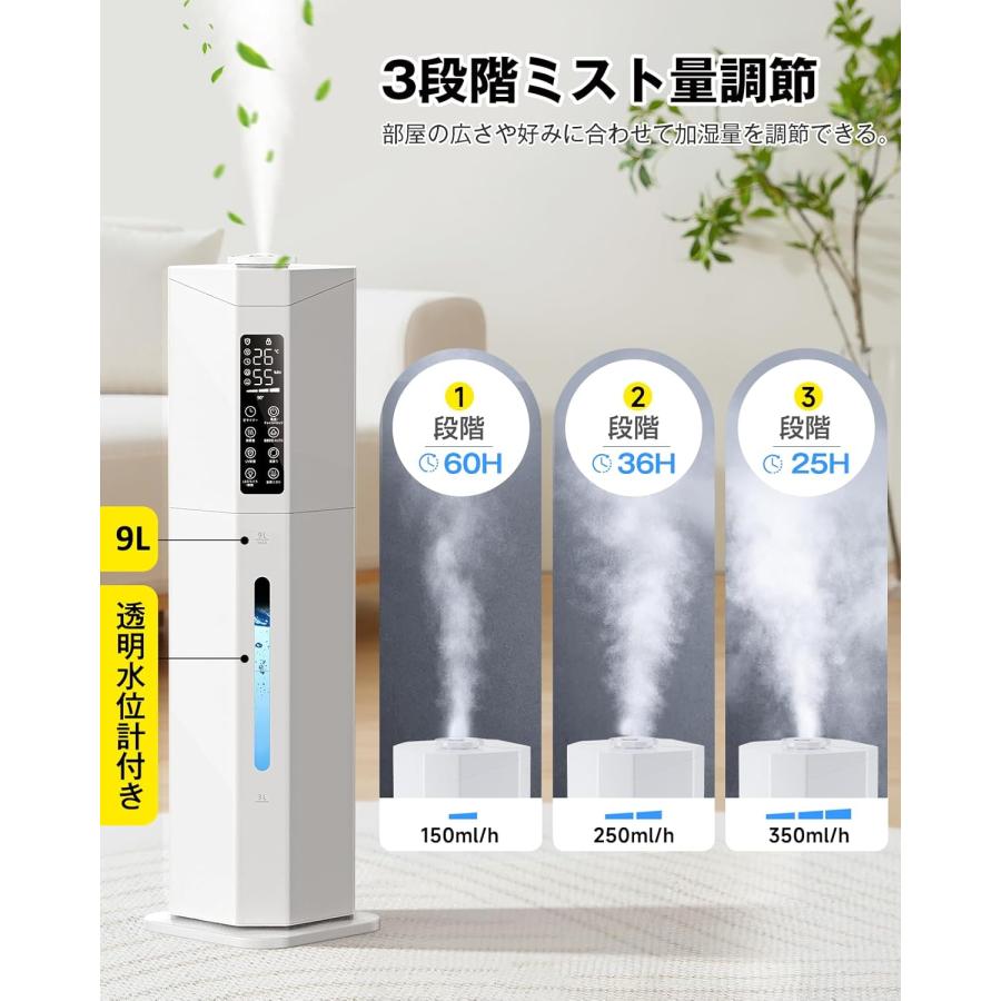 【大特価】加湿器 大容量 9L タワー型 最長60H連続運転＆省エネ 超音波 加湿器 大容量 9L タワー型 最長60H連続運転 省エネ 超音波式 多重除菌