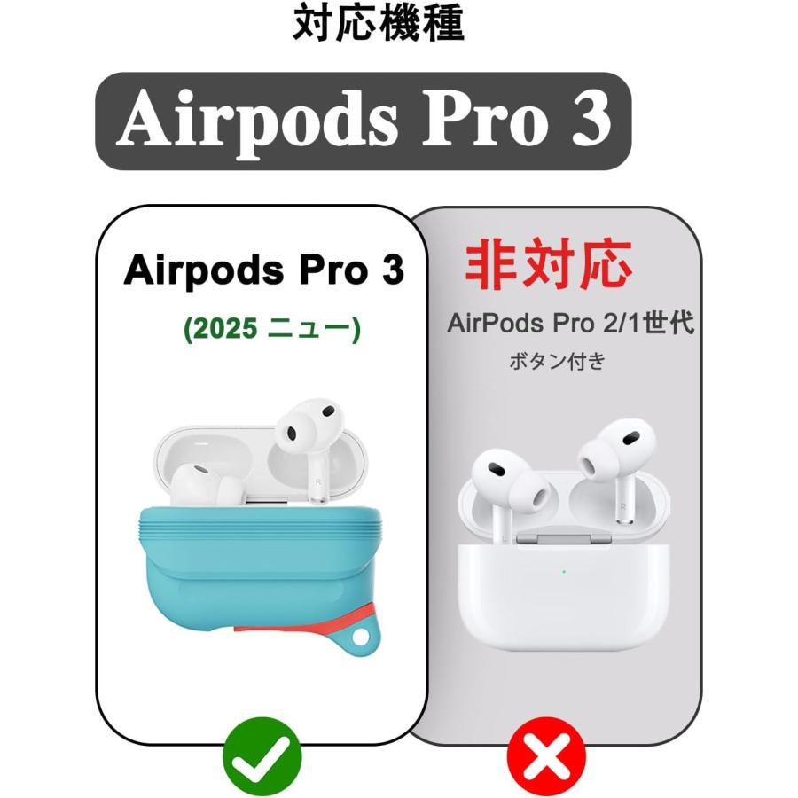 【美品】AirPods Pro 3 本体 限定保証付 充電ケース付 保護ケース付 AirPods Pro 3 ケース 防水 シリコン 落下防止 第3世代 保護ケース