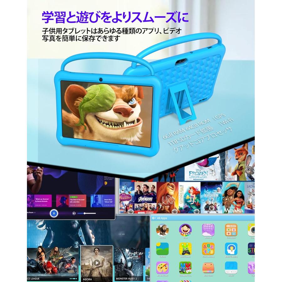 キッズタブレット 10インチ IPSディスプレイ 6000mAh大容量バッテリー Android 13 Go Type-C 子供 クリスマス プレゼント 専用保護ケース付き 知育学習 動画の画像