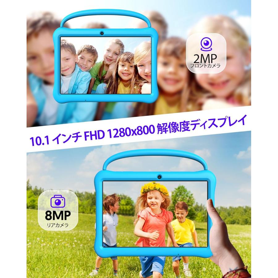 キッズタブレット 10インチ IPSディスプレイ 6000mAh大容量バッテリー Android 13 Go Type-C 子供 クリスマス プレゼント 専用保護ケース付き 知育学習 動画の画像