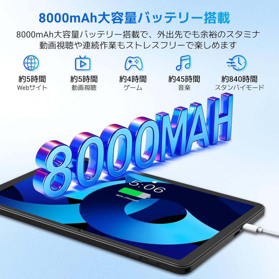 Android 16 タブレット 送料無料 8コアCPU tablet、8000mAh+Type-C充電