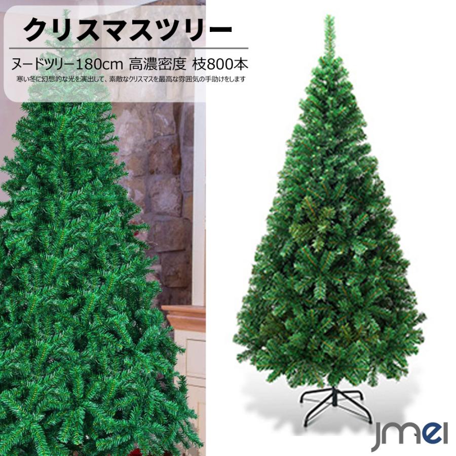 クリスマスツリー 180cm 高濃密度 もみの木 おしゃれ ヌードツリー 豪華 枝数800本 簡単組立 転倒防止 4脚スタンド 収納便利 北欧風 プレゼント Christmastree 08 Jmei 2nd 通販 Yahoo ショッピング