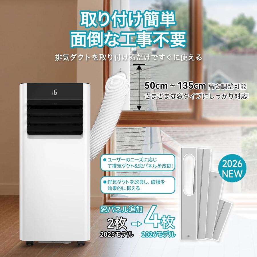 スポットクーラー 2.6kW 工事不要 8-10畳 家庭用 ポータブルクーラー