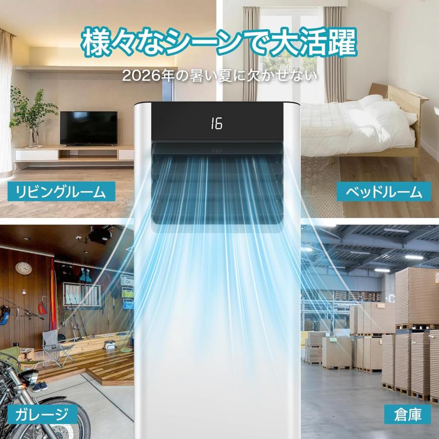 スポットクーラー 2.6kW 工事不要 8-10畳 家庭用 ポータブルクーラー