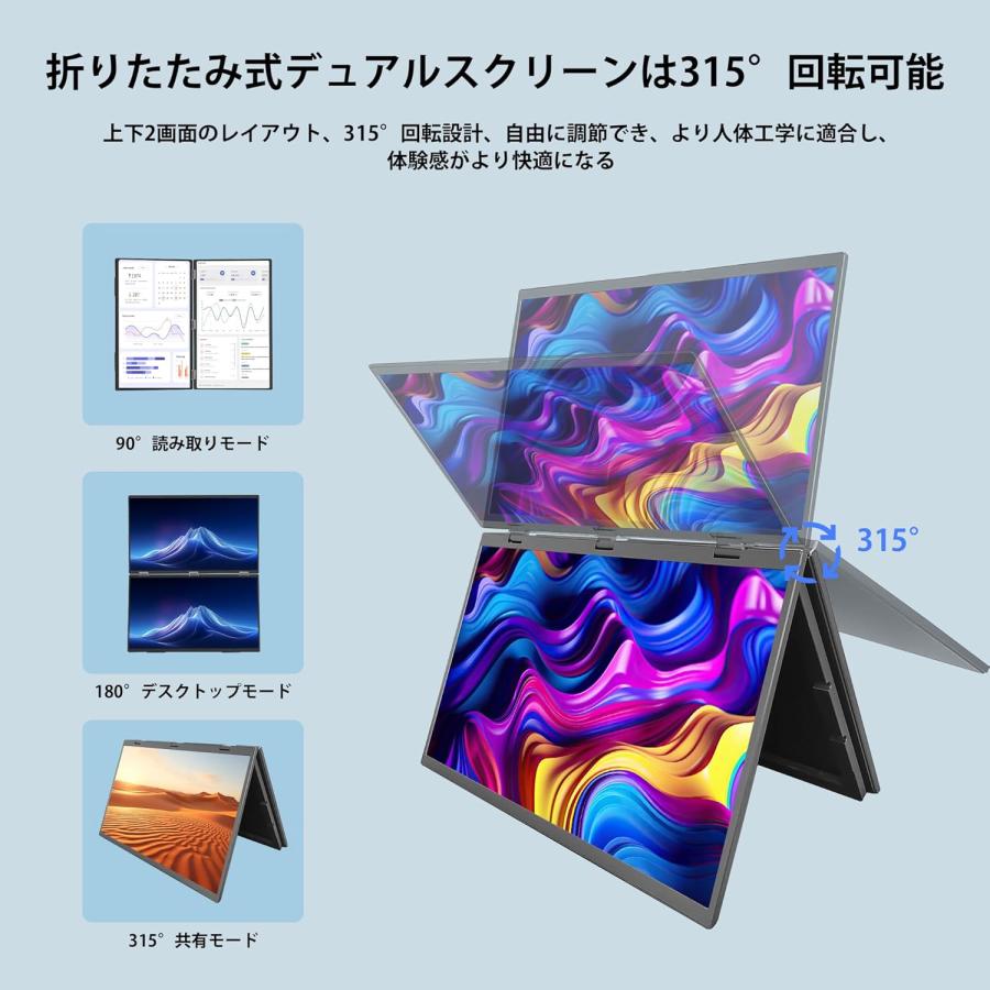 デュアル モバイルモニター 18.5インチ 2画面 折りたたみ FHD 1080p 防