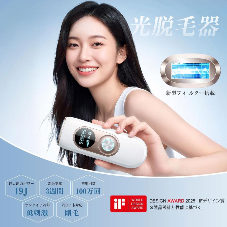 脱毛器 HIPL 光美容器 サファイア冷却 無痛 VIO対応 メンズ レディース