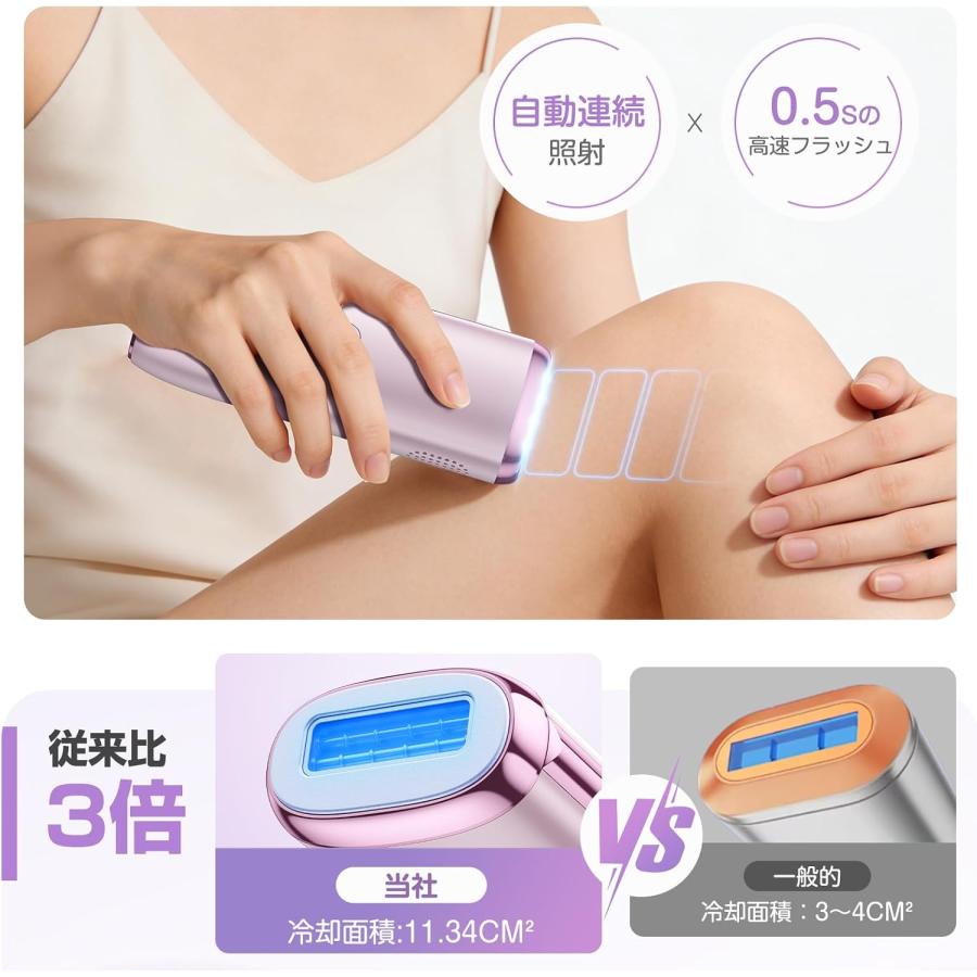 脱毛器 IPL 光美容器 サファイア冷却 26J 5℃ 冷感 VIO対応 メンズ
