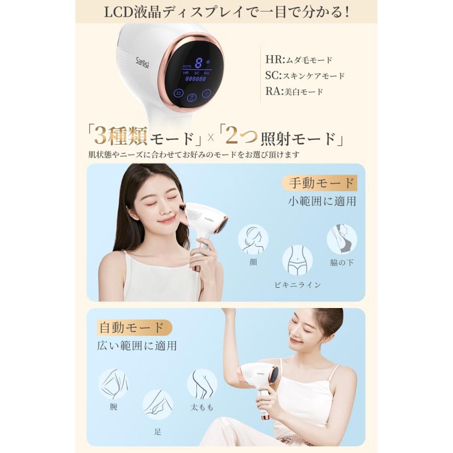 脱毛器 IPL 光美容器 サファイア冷却 5℃-10℃ 冷感 3in1 VIO対応 メンズ