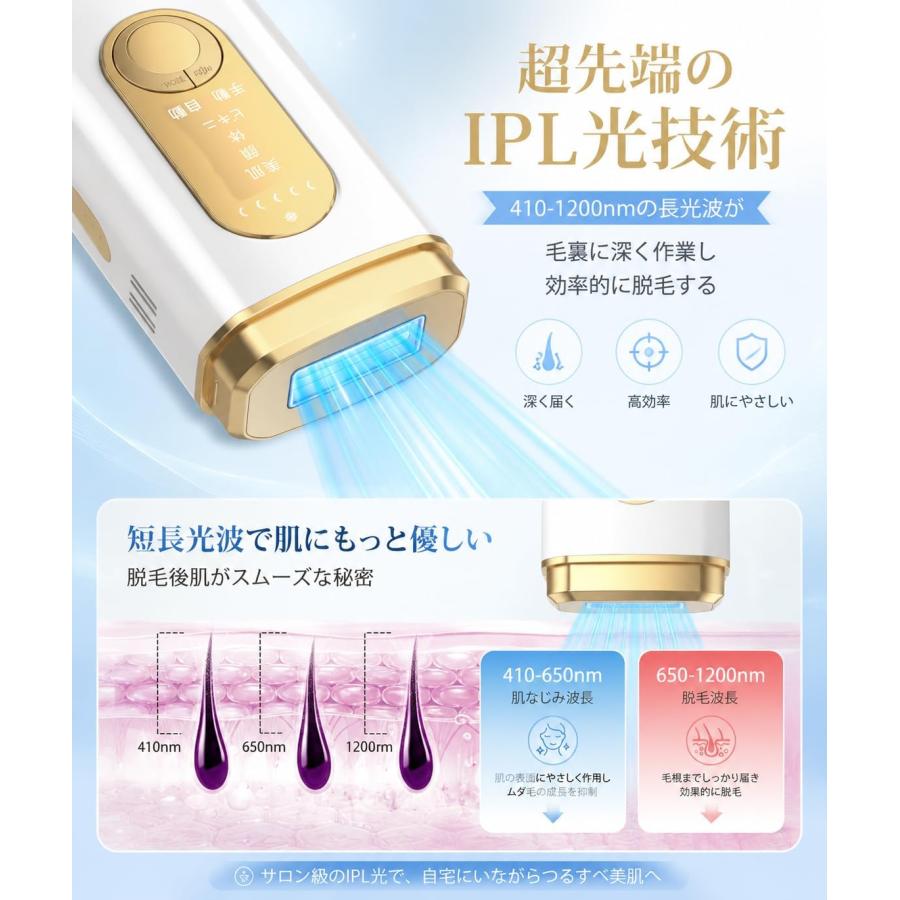 脱毛器 HIPL IPL 光美容器 サファイア冷却 22J 無痛 VIO対応 メンズ