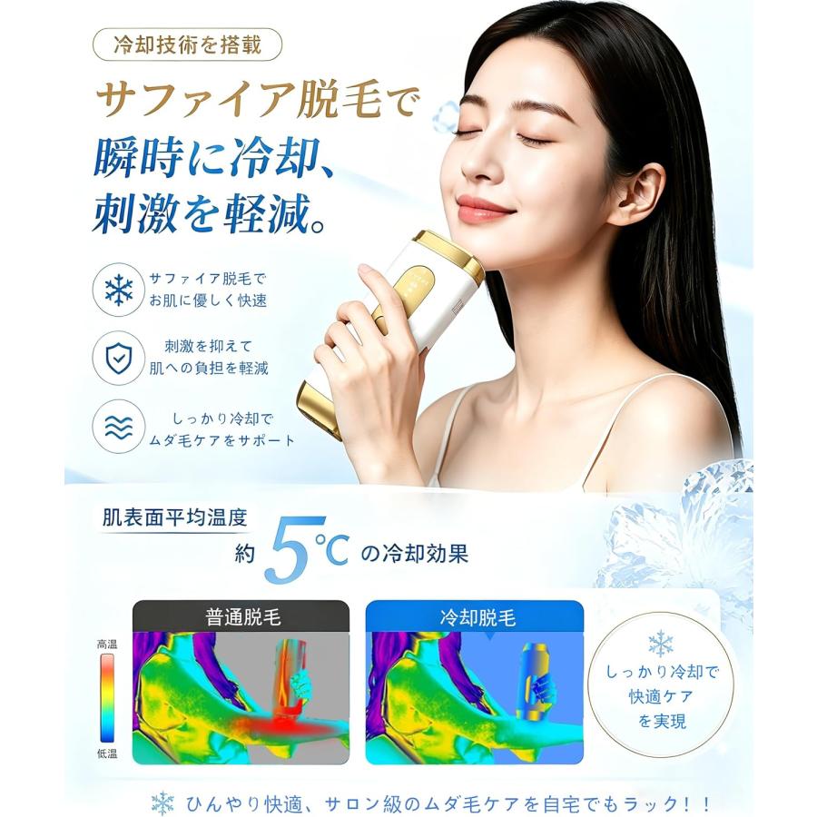 脱毛器 HIPL IPL 光美容器 サファイア冷却 22J 無痛 VIO対応 メンズ