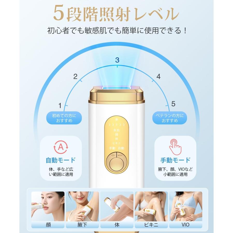 脱毛器 HIPL IPL 光美容器 サファイア冷却 22J 無痛 VIO対応 メンズ
