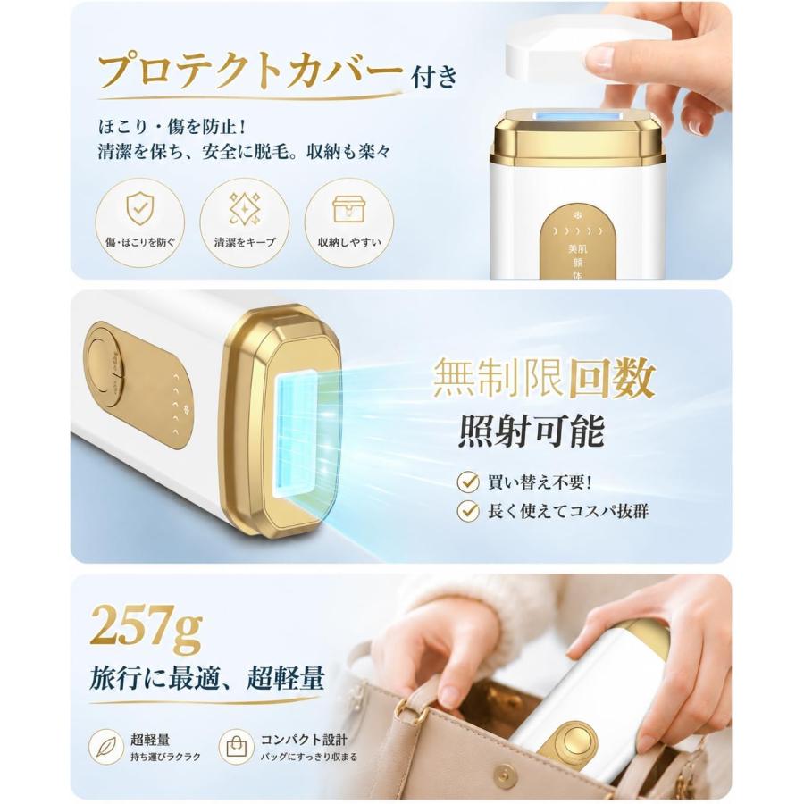 脱毛器 HIPL 光美容器 自動連続照射 特許取得 全身ケア 男女兼用 PSE 脱毛器 HIPL IPL 光美容器 サファイア冷却 22J 無痛 VIO対応 メンズ