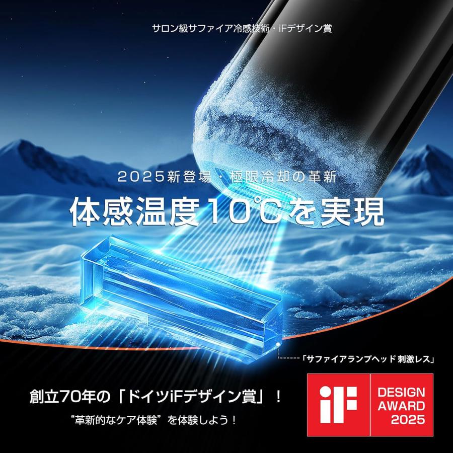 脱毛器 HIPL 光美容器 サファイア冷却 10℃ 冷感 VIO対応 メンズ
