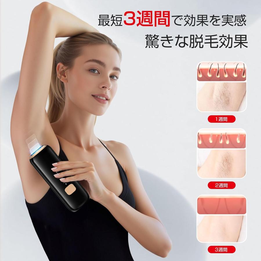 脱毛器 HIPL 光美容器 サファイア冷却 10℃ 冷感 VIO対応 メンズ