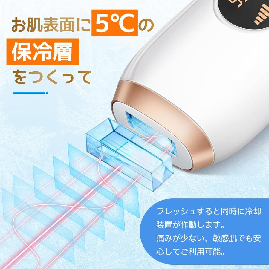 脱毛器 IPL 光美容器 サファイア冷却 5℃ 冷感 VIO対応 メンズ