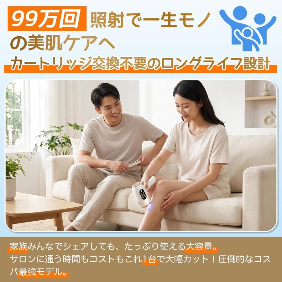 脱毛器 IPL 光美容器 サファイア冷却 5℃ 冷感 VIO対応 メンズ