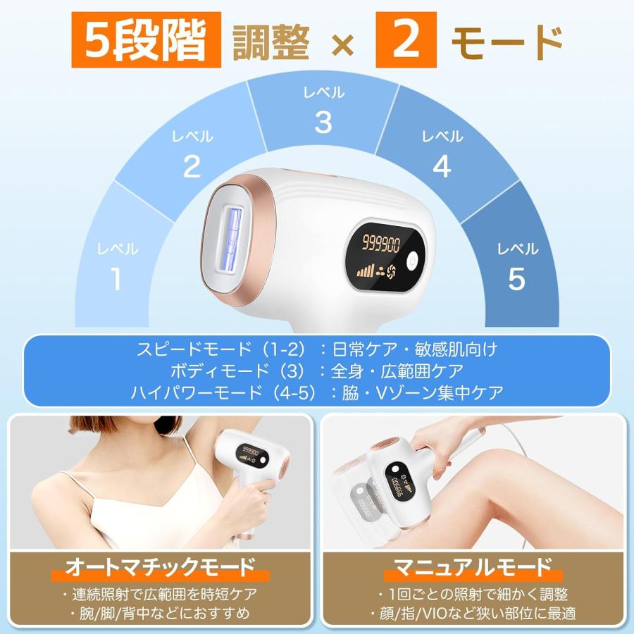 脱毛器 光美容器 冷感 IPL光 5段階調節 99万回照射 脱毛器 IPL 光美容器 サファイア冷却 5℃ 冷感 VIO対応 メンズ