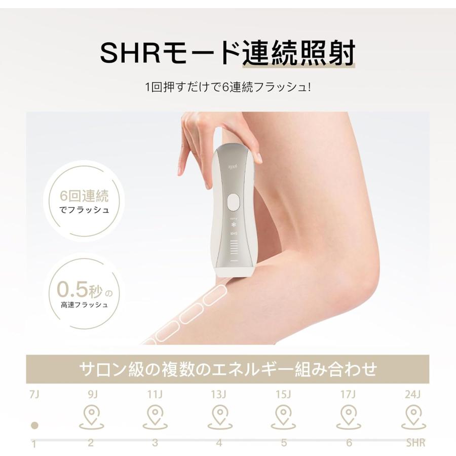 脱毛器 HIPL IPL 光美容器 サファイア冷却 10℃ 冷感 24J SHR連射