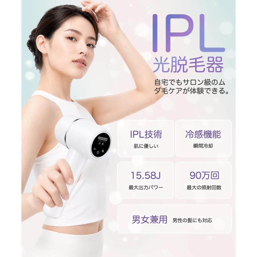 脱毛器 IPL 光美容器 サファイア冷却 15.58J 冷感 VIO対応 メンズ