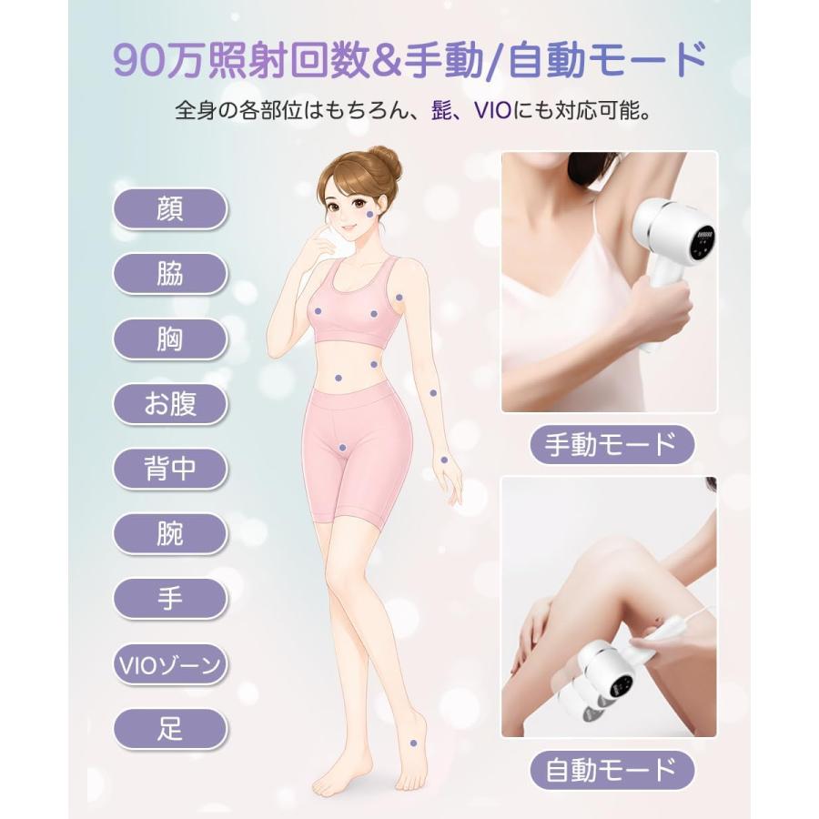 脱毛器 IPL 光美容器 サファイア冷却 15.58J 冷感 VIO対応 メンズ