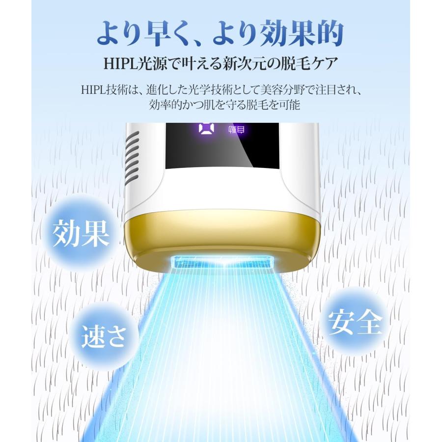 脱毛器 HIPL 光美容器 サファイア冷却 23J 無痛 VIO対応 メンズ