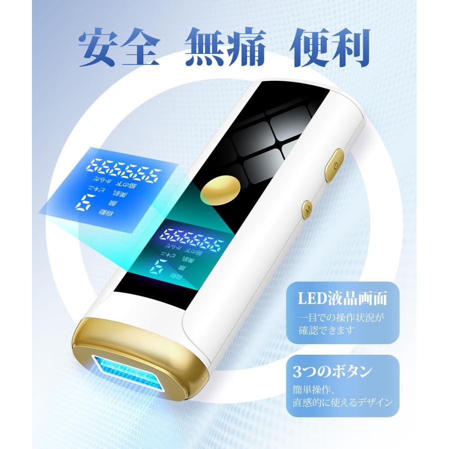 脱毛器 HIPL 光美容器 サファイア冷却 23J 無痛 VIO対応 メンズ